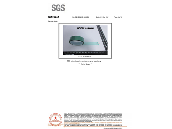 SGS綠膠帶鹵素報(bào)告